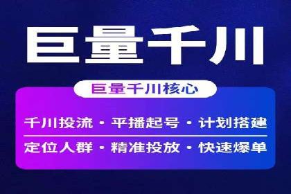 抖音信息流内容运营策略探讨